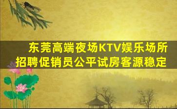 泰州夜总会招聘